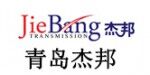 青島杰邦傳動(dòng)設(shè)備有限公司