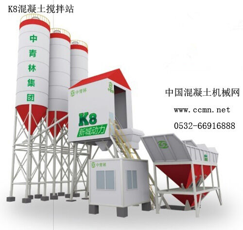 混凝土、混凝土攪拌站