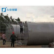 久佳牌316l氨水儲(chǔ)罐  工業(yè)30立方不銹鋼甲醇溶液儲(chǔ)罐