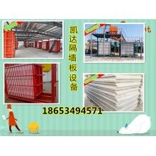 大中小型輕質(zhì)復(fù)合隔墻板生產(chǎn)設(shè)備高配低配分別價(jià)格表