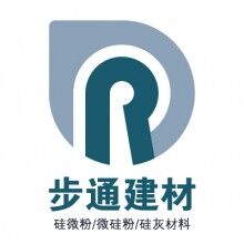 微硅粉_建材用超細(xì)高活性微硅粉 廠家直銷 陳俊亮13794073535