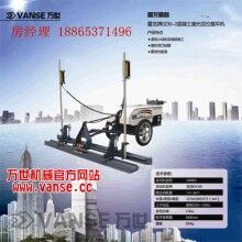 萬(wàn)世供應(yīng)DZ30-2混疑土激光整平機(jī)直銷(xiāo)