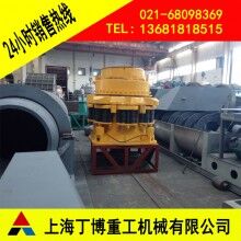 江西白云石圓錐破碎機(jī)、白云石液壓圓錐破碎機(jī)、圓錐破碎機(jī)價(jià)格