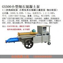 大同南郊區(qū)-二次構(gòu)造柱澆筑泵-輸送連續(xù)、效率高