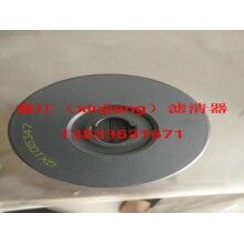 復(fù)盛QX105347濾芯，鑫江濾清器廠