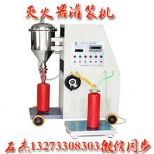 （滅火器灌裝機(jī)）@整套流水線(xiàn)