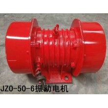 JZO-50-6振動電機 激振力50KN