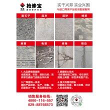 山西加油站、服務(wù)區(qū)混凝土微表病害怎么辦？