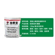 水泥預制蓋板表面蜂窩眼怎樣快速修補？