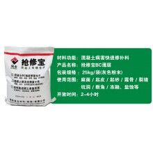 切記！水泥路面起砂起皮使用快速修補料的注意事項