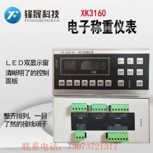 建新XK3160A1配料機水泥秤控制柜稱重儀表