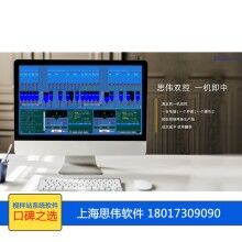 智能制造，攪拌站生產(chǎn)系統(tǒng)必不可少，上海思偉攪拌站遠(yuǎn)程控制系統(tǒng)