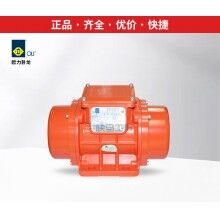 歐力臥龍振動(dòng)器/振動(dòng)電機(jī)MVE60/3、100/3、200/3、300/3、400/3