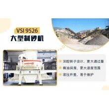 開機制砂廠怎么解決環(huán)保問題？整套機制砂環(huán)保設(shè)備多少錢？Z93