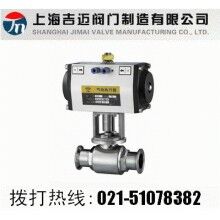 衛(wèi)生級(jí)氣動(dòng)球閥(氣動(dòng)快裝球閥)