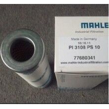 生產PI2205PSVST3馬勒濾芯