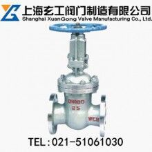 Z41H美標高壓閘閥—上海玄工