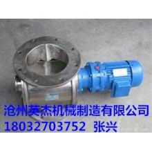 不銹鋼卸料器規(guī)格報價英杰機械