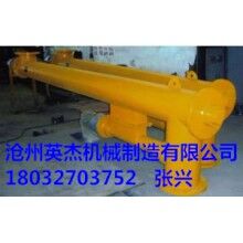 滄州大型子母螺旋輸送機制造廠－螺旋輸送機廠家英杰機械制造
