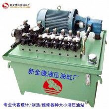 專業(yè)代客設(shè)計(jì)、制造、維修各種機(jī)型液壓站（液壓系統(tǒng)）
