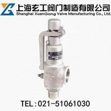 A28H全啟式外螺紋安全閥最新報(bào)價