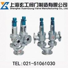 A38Y雙聯(lián)安全閥最新報(bào)價
