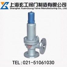 A41H微啟式安全閥最新報(bào)價