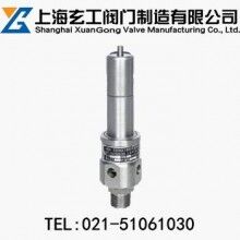 AQ系列空壓機(jī)安全閥最新報(bào)價