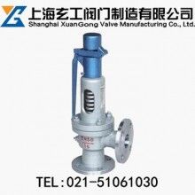 A47H帶扳手微啟式安全閥最新報(bào)價