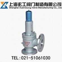 A42Y全啟式安全閥最新報(bào)價